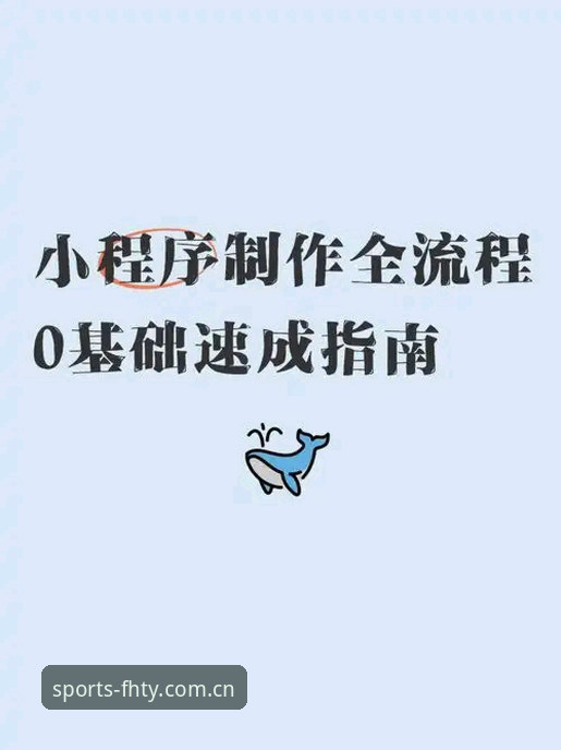 实战派玩家实测：fh体育手机版最新版下载安装全流程指南