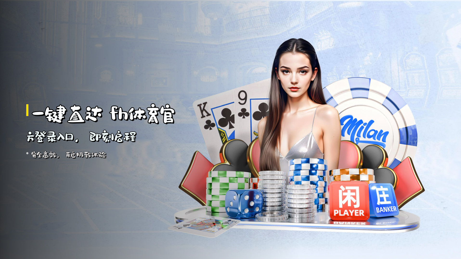 一键直达 <strong>fh体育官方登录入口</strong>，即刻启程